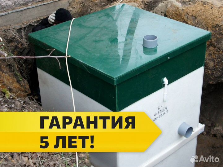 Септик