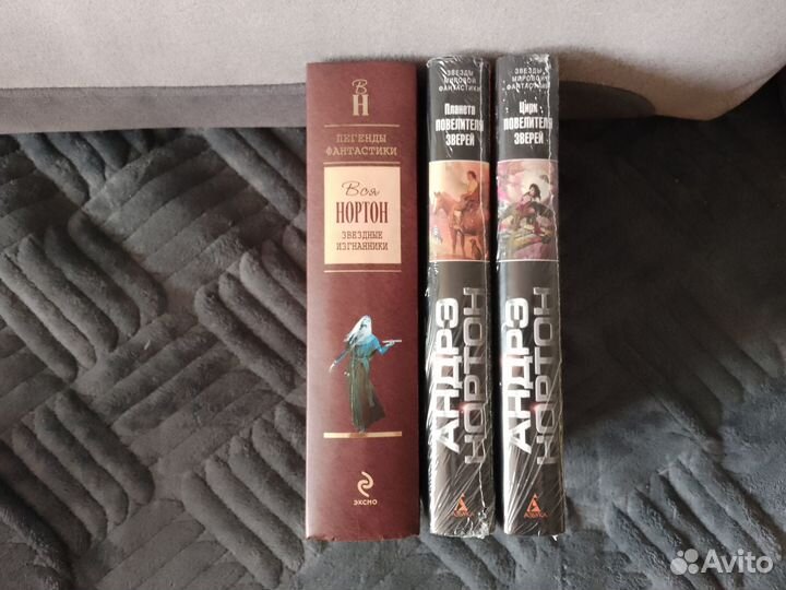 Книги андре нортон.ларри нивен