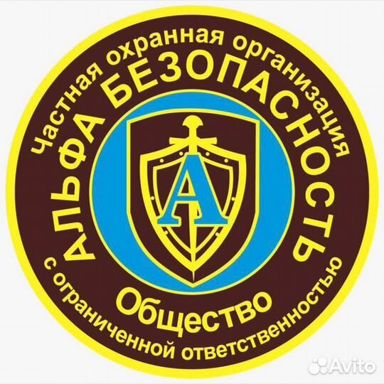 Охранник