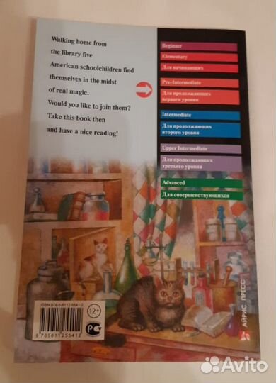 Книга на английском языке