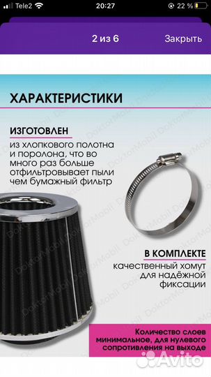 Воздушный фильтр ваз