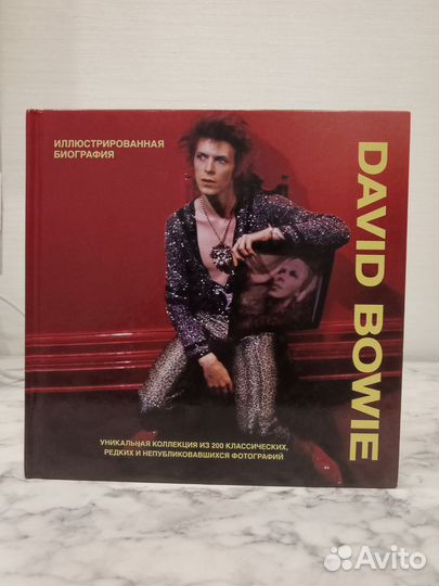 David Bowie Иллюстрированная биография