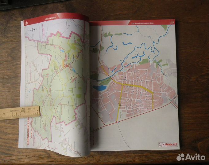 Атлас Ростовская область. 2011 г