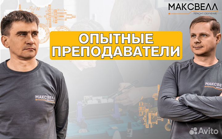 Обучение по ремонту плат Барнаул