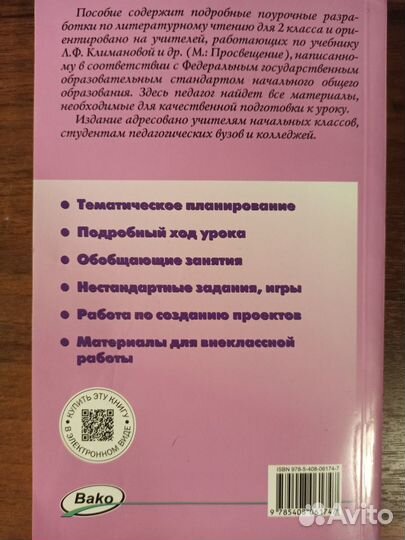 Методическое пособие
