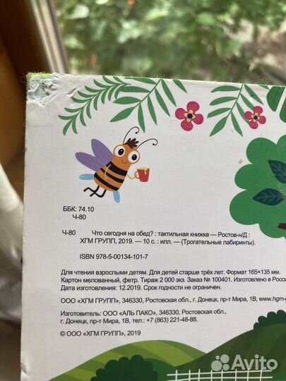 Трогательные лабиринты Что сегодня на обед