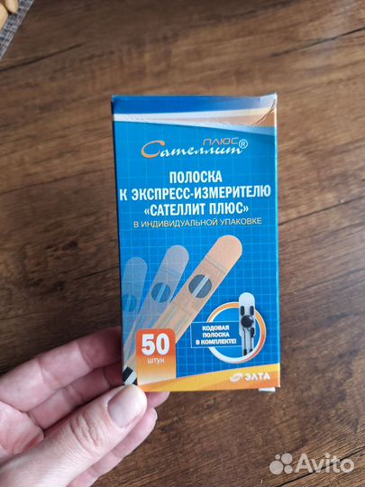 Тест- полоски для глюкометра