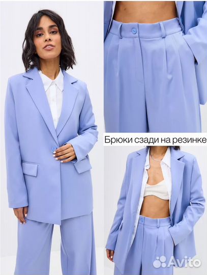 Брючный костюм женский голубой оверсайз