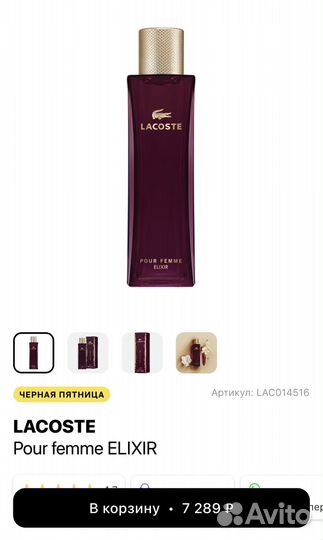 Парфюмерная вода Lacoste pour femme elexir 90ml