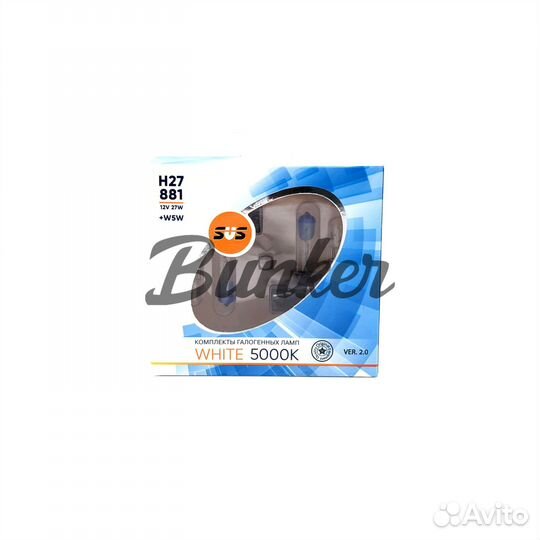 Галогеновые лампы SVS white 5000k H27/881