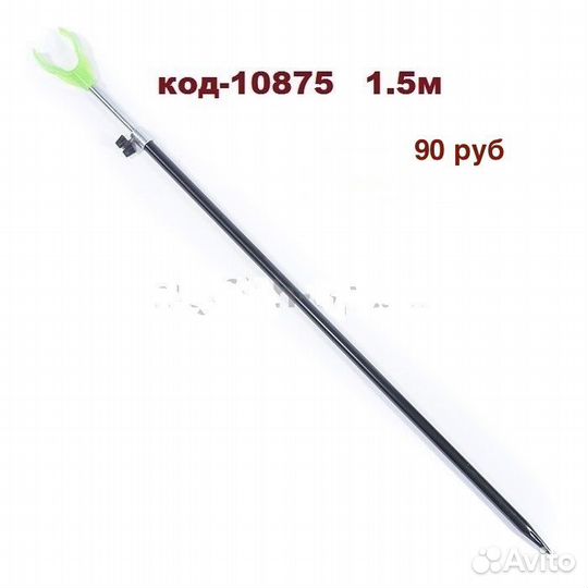 Подставка под удилище металлическая