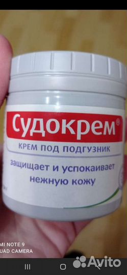 Судокрем 3 баночки
