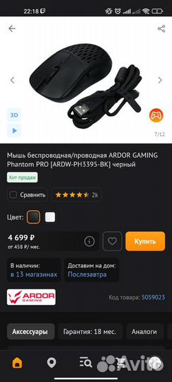 Ardor Gaming Phantom Pro