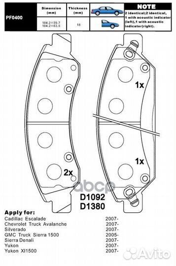 Колодки chevrolet Silverado, Tahoe (2007) пере