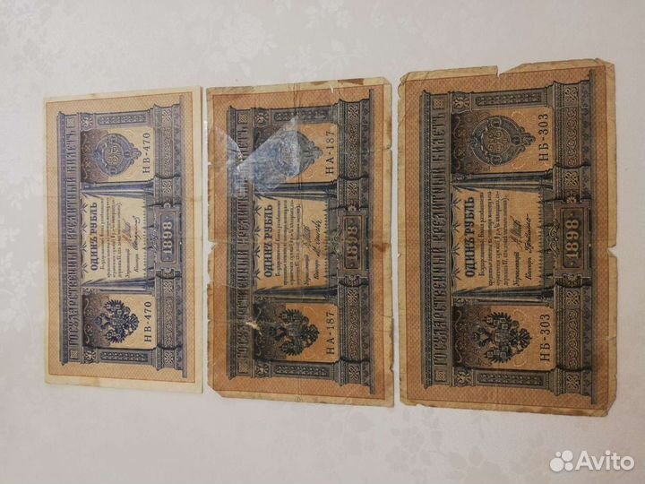 1, 3, 5, 10 царские купюры