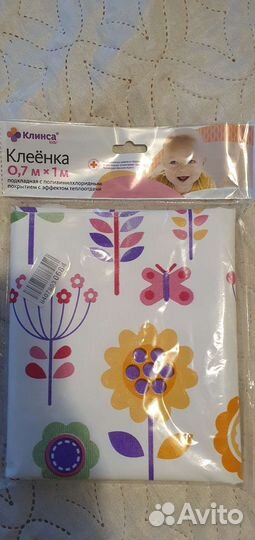 Клеенка новая для детей медицинская