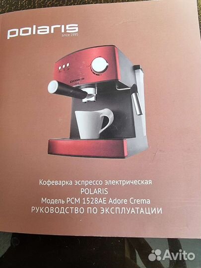 Кофеварка экспрессо Polaris