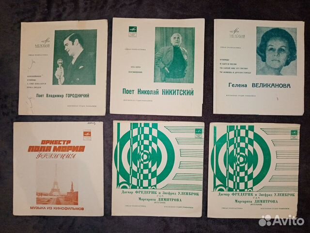 Гибкие советские пластинки в обложках и без