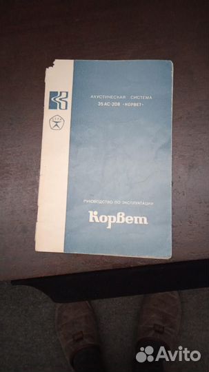 Колонки корвет 35 ас-028
