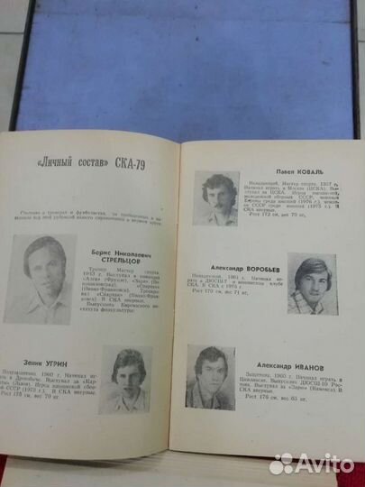 Журналы про футбол. СССР