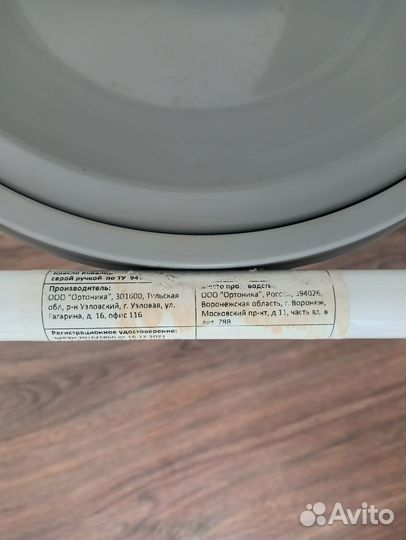 Стул туалет медицинский