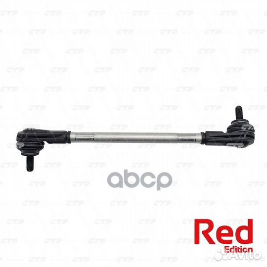 Тяга стабилизатора пер.подвески R гибридная