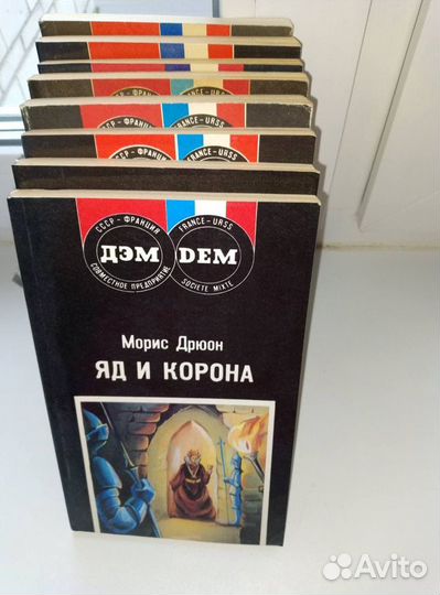 Книги детективы Россия-Франция дэм