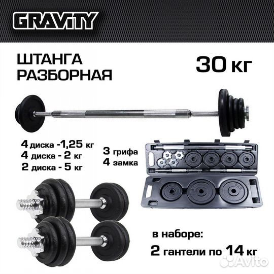 Разборные гантели 2 x 15 кг и штанга