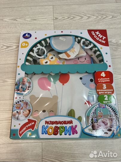 Развивающий коврик для малышей