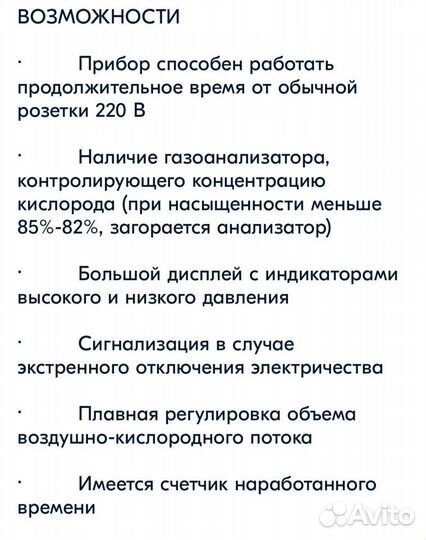 Концентратор кислорода 5л, Longfian JAY-5A