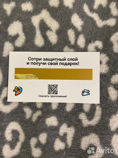 Купон superstep