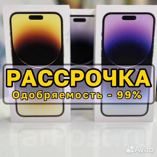 iPhone 14Pro 128gb Рассрочка