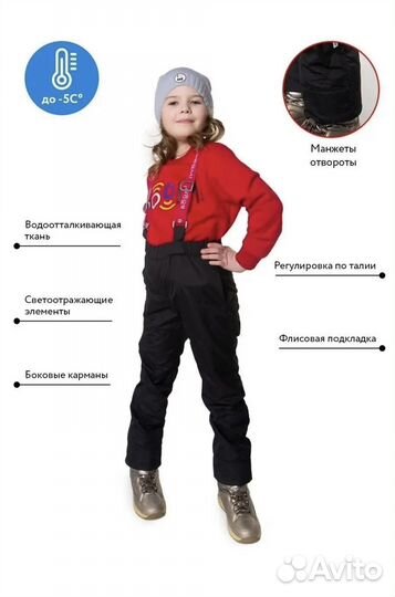 Утепленные брюки на девочку