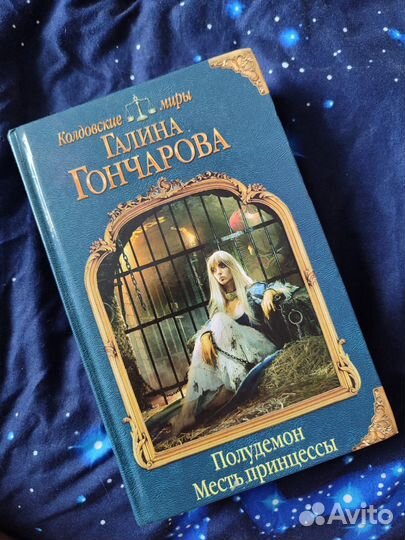 Книги фэнтези