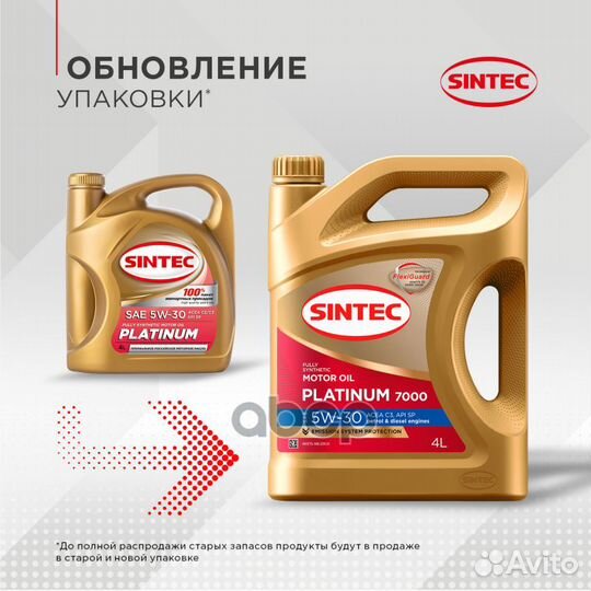 Масло моторное Sintec Platinum 7000 5W-30 C3