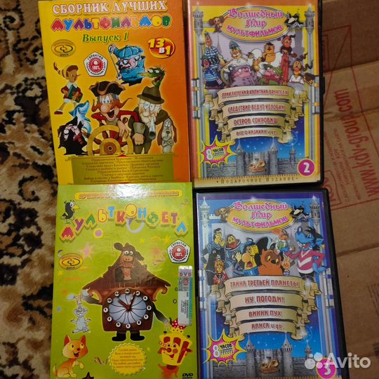 Dvd Двд диски с мультфильмами