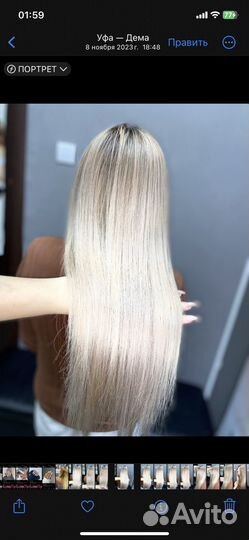 Сложные техники окрашивания