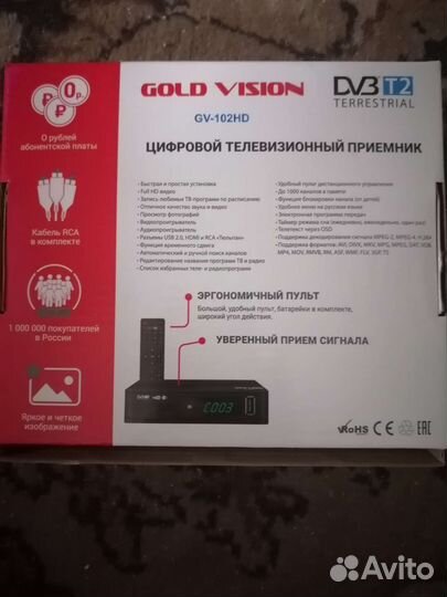Gold Vision GV-102HD T2
