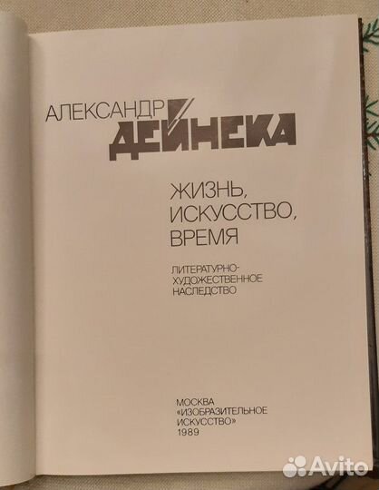 Книги Дейнека Александр