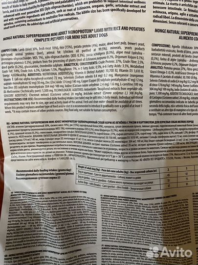 Сухой корм для собак monge