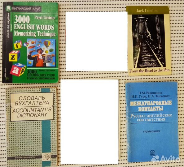 Книги Словари и пособия по английскому языку