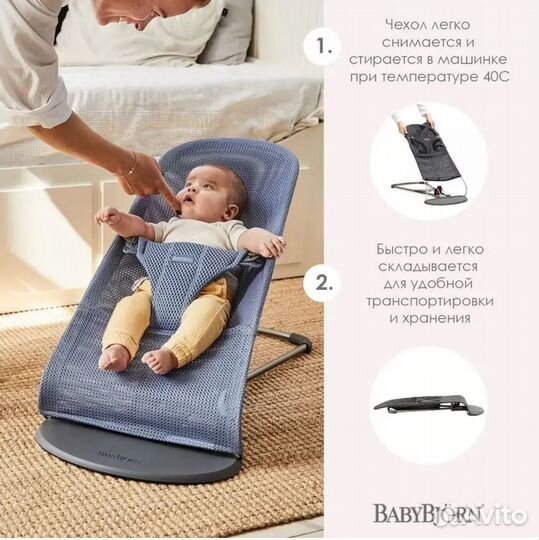 Шезлонг babybjorn