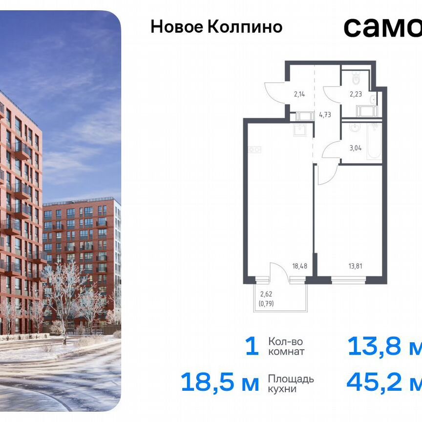 1-к. квартира, 45,2 м², 11/11 эт.