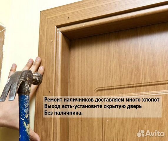 Скрытые двери без наличников