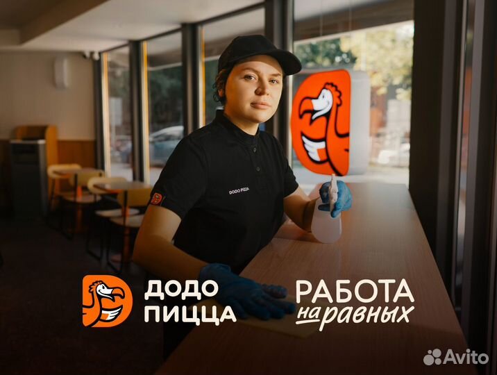 Сотрудник зала в пиццерии