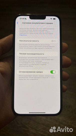 iPhone 13 Pro Max, 128 ГБ