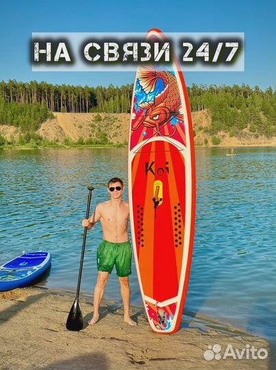 Сапборды новые опт