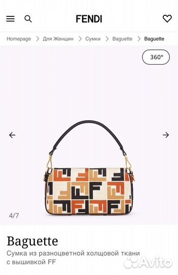 Сумка Fendi оригинал