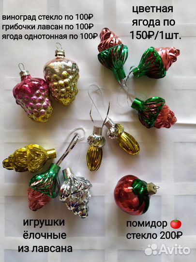 Ёлочные игрушки СССР