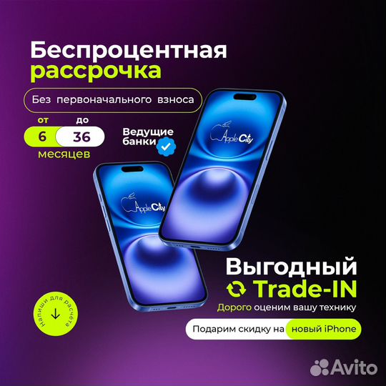 iPhone 13, 128 ГБ